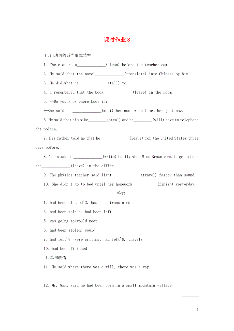 2019_2020学年高中英语Module3TheViolenceofNature课时作业8外研版必修3.doc_第1页