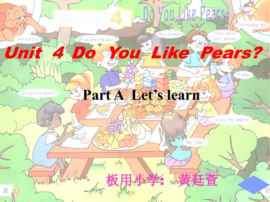 Unit4DoyoulikepearsPPT课件_第1页