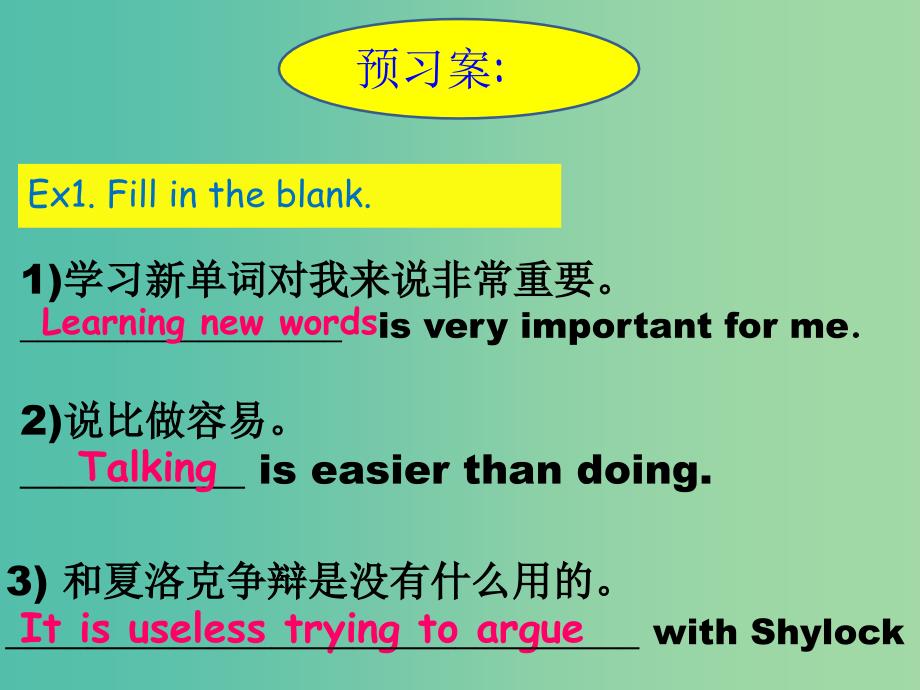 高中英语 Unit 2 Working the land Period 3 Grammar课件 新人教版必修4.ppt_第4页