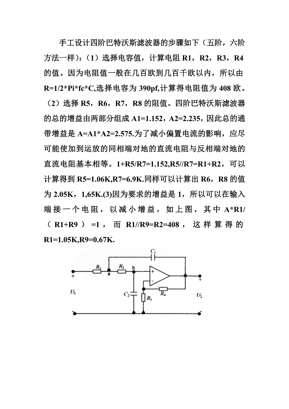 低通滤波器的设计_第3页