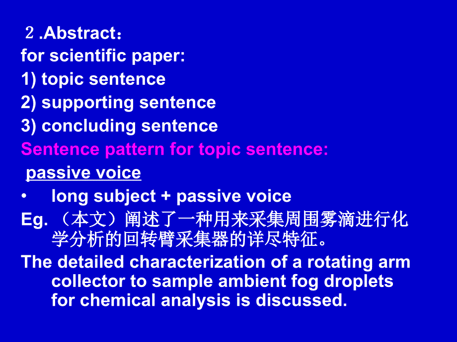 Unit 12题目及摘要的翻译_第4页