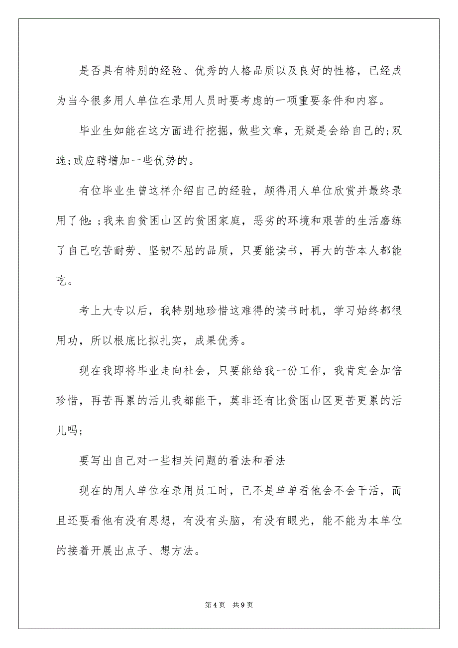 2023年平面设计专业英文简历范文.docx_第4页