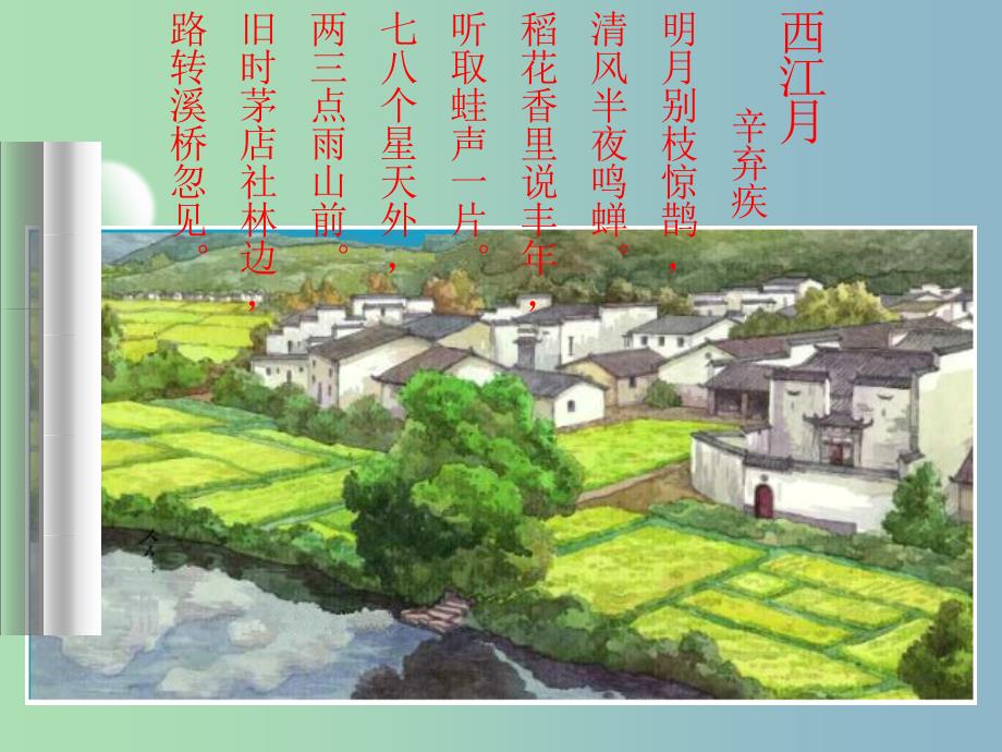 八年级地理下册 第七章 第一节 区域特征课件 （新版）商务星球版.ppt_第1页