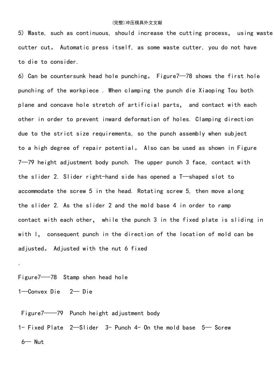 (最新整理)冲压模具外文文献_第5页
