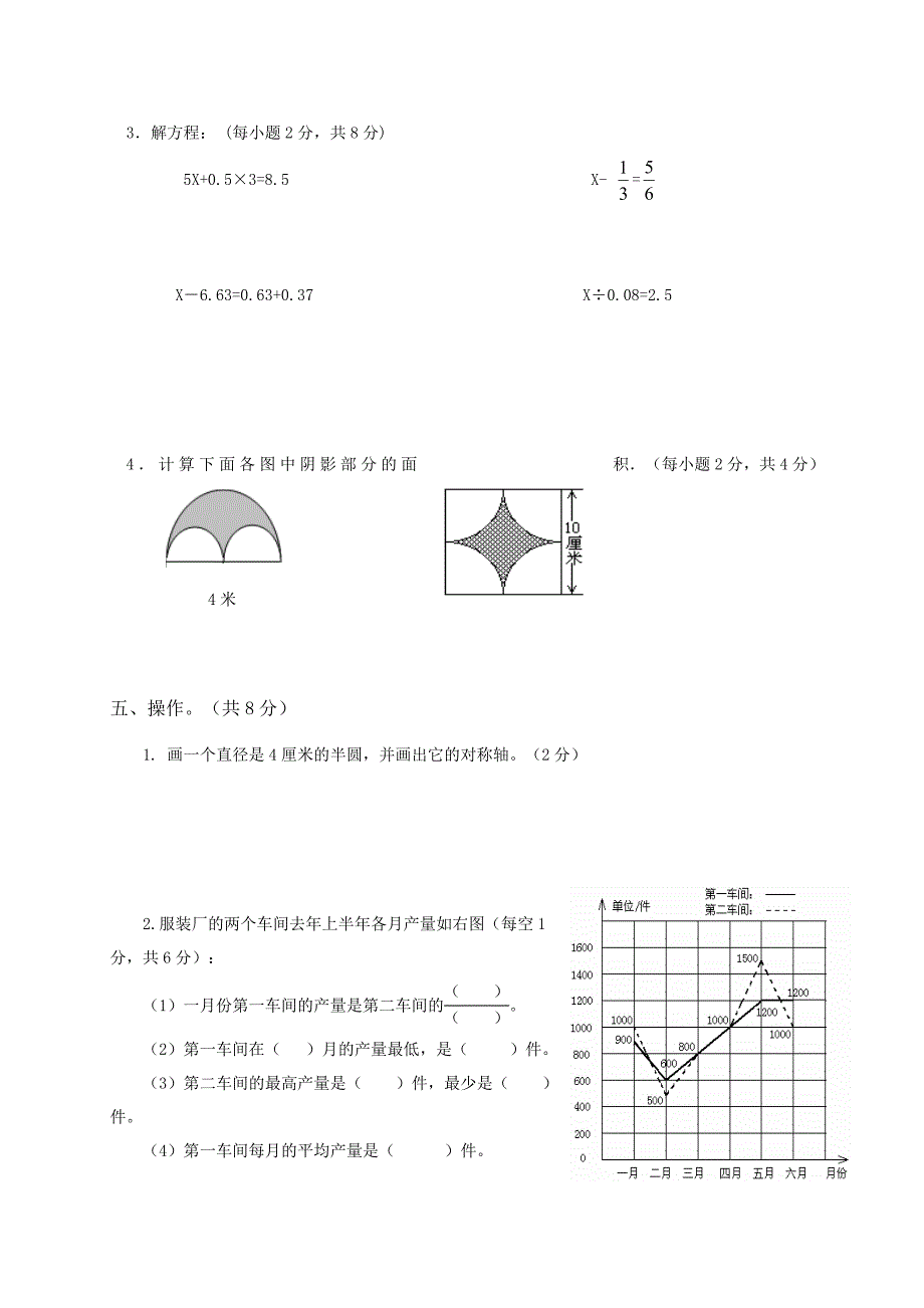 苏教版五年级下册数学《期末测试题》(含答案)_第3页