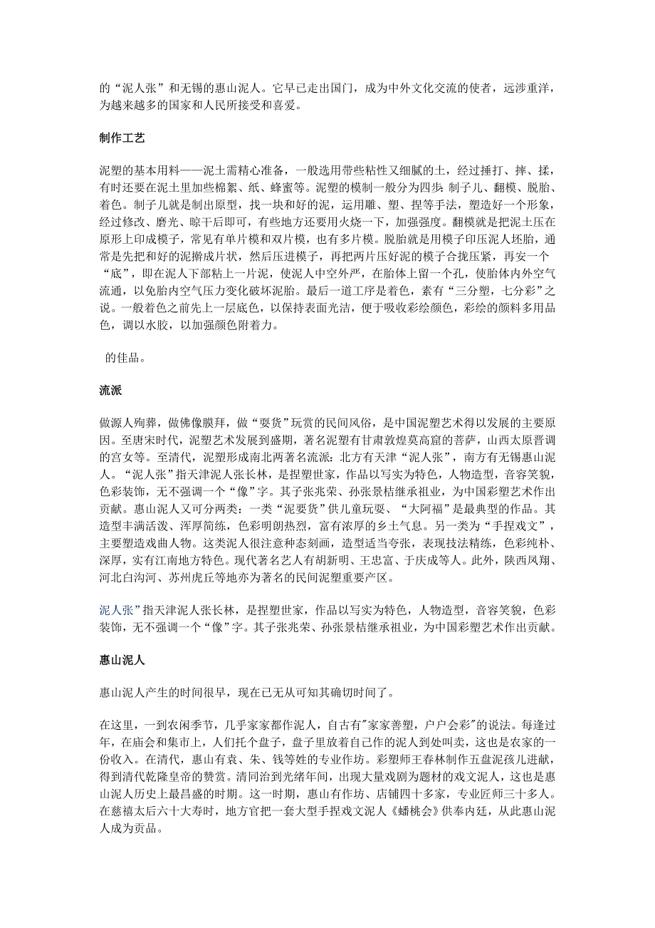 八年级美术上册设计与生活第课捏塑造型教案赣美版_第2页