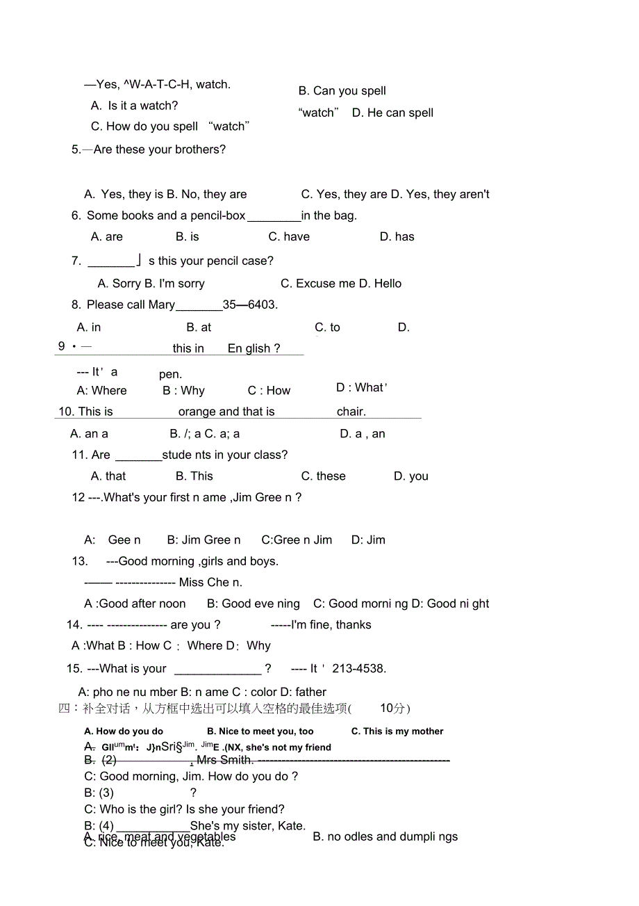 七年级上册英语第一单元到第三单元测试卷_第3页