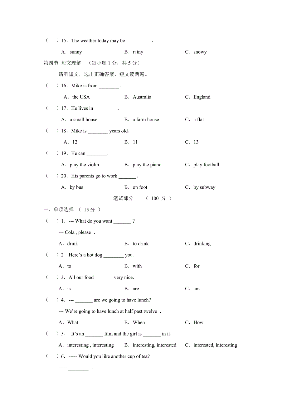 大庆油田教育中心第二学期初一期末检测英语试卷.doc_第2页