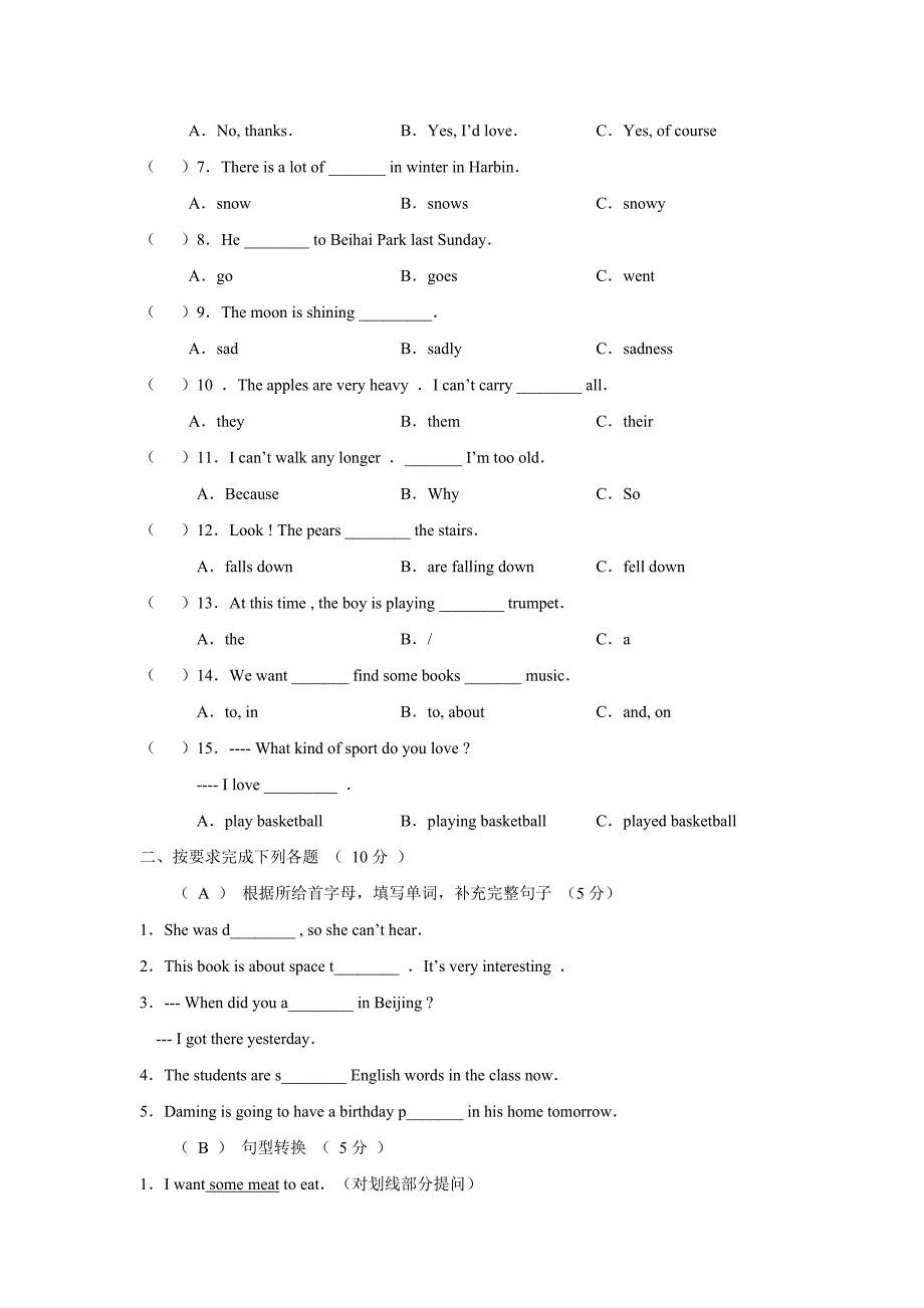 大庆油田教育中心第二学期初一期末检测英语试卷.doc_第3页