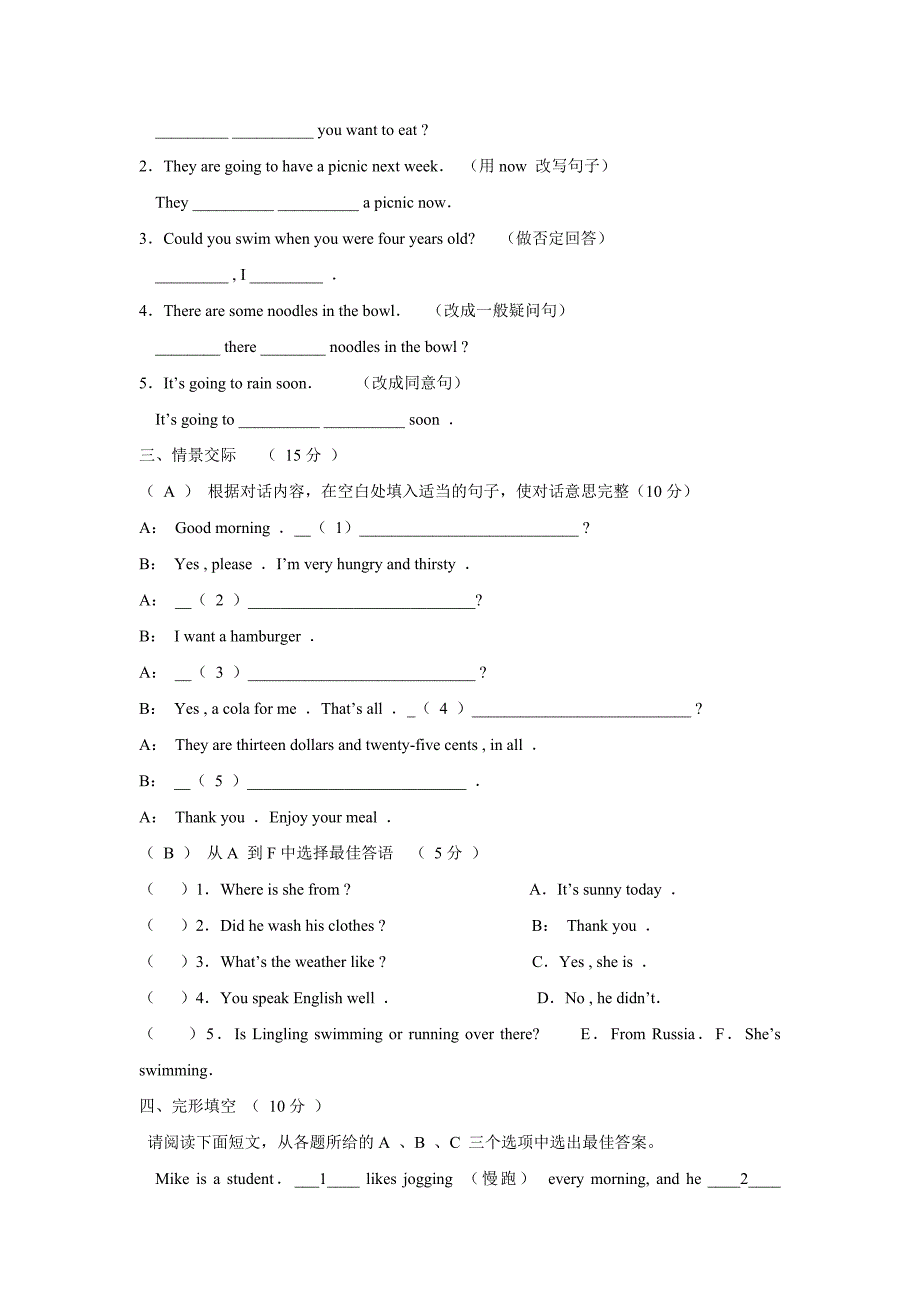 大庆油田教育中心第二学期初一期末检测英语试卷.doc_第4页