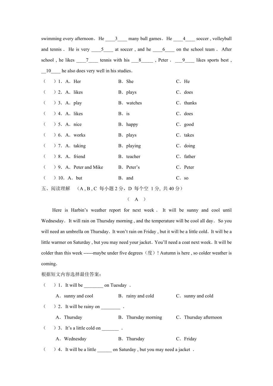大庆油田教育中心第二学期初一期末检测英语试卷.doc_第5页