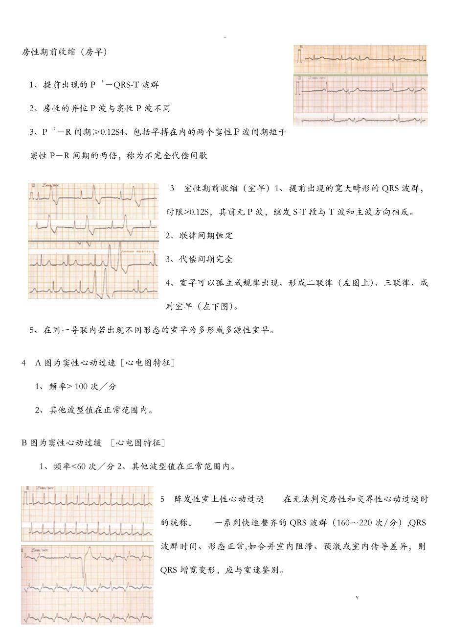 执业医师实践技能考试题目及答案_第2页