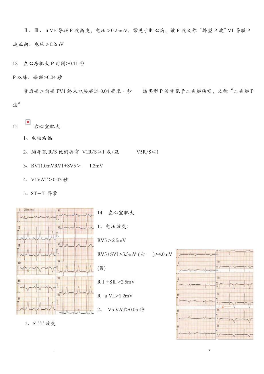 执业医师实践技能考试题目及答案_第4页