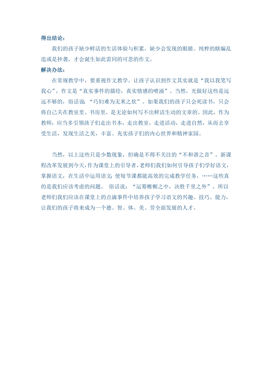 教学案例 (2).doc_第4页