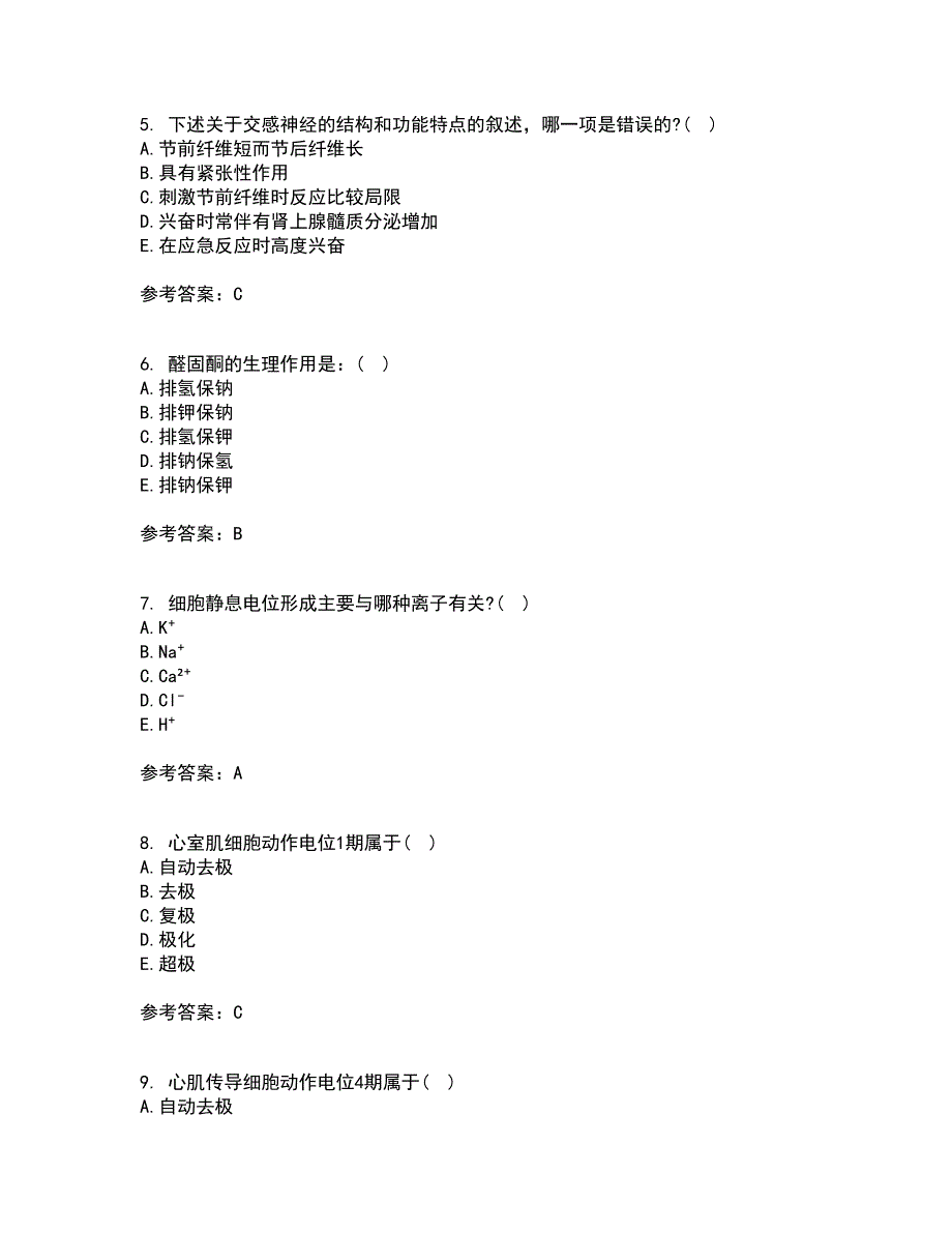 中国医科大学22春《生理学中专起点大专》在线作业二及答案参考51_第2页