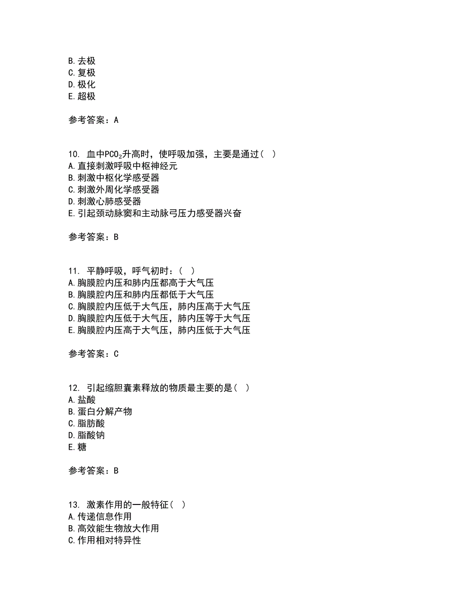 中国医科大学22春《生理学中专起点大专》在线作业二及答案参考51_第3页