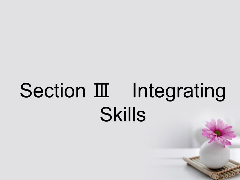 高中英语 Module 4 Music Section Ⅲ Integrating Skills课件 外研选修6_第1页