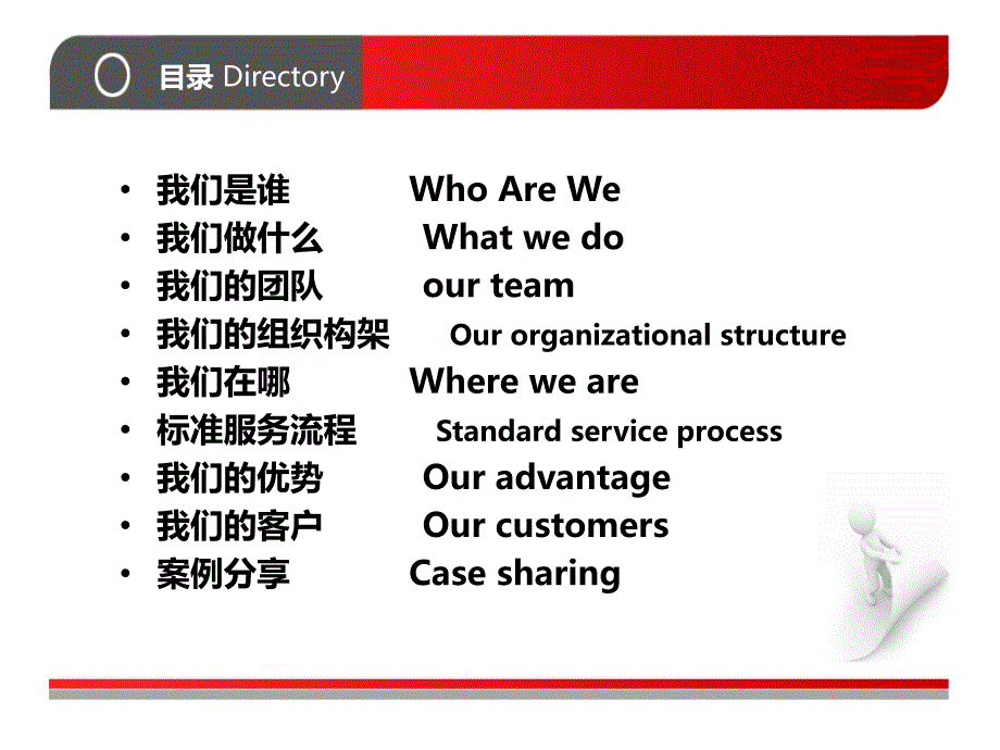 最新北京某营销策划公司介绍pptppt课件_第2页