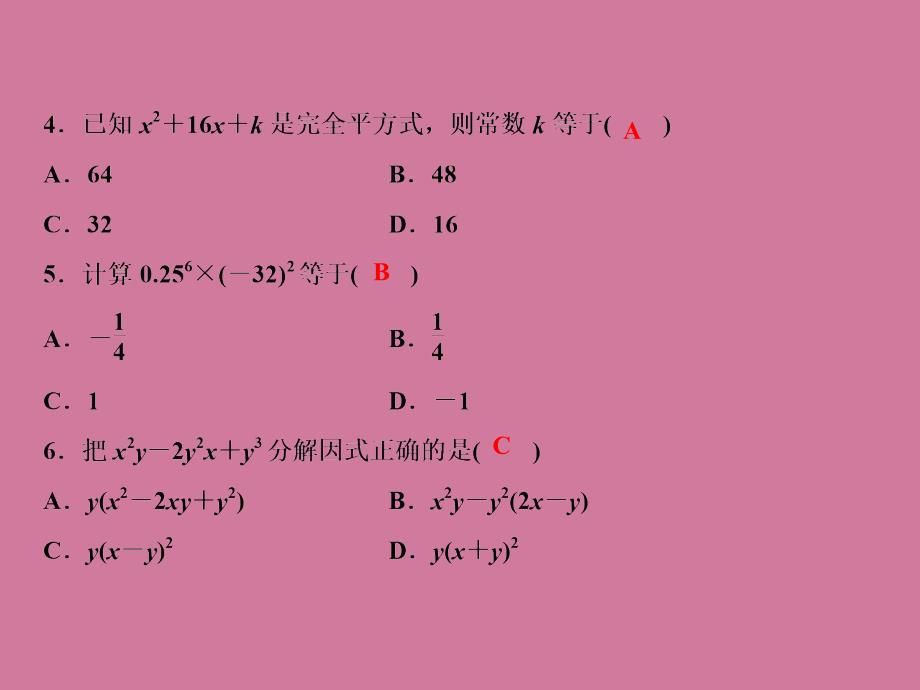 第十四章检测题ppt课件_第3页