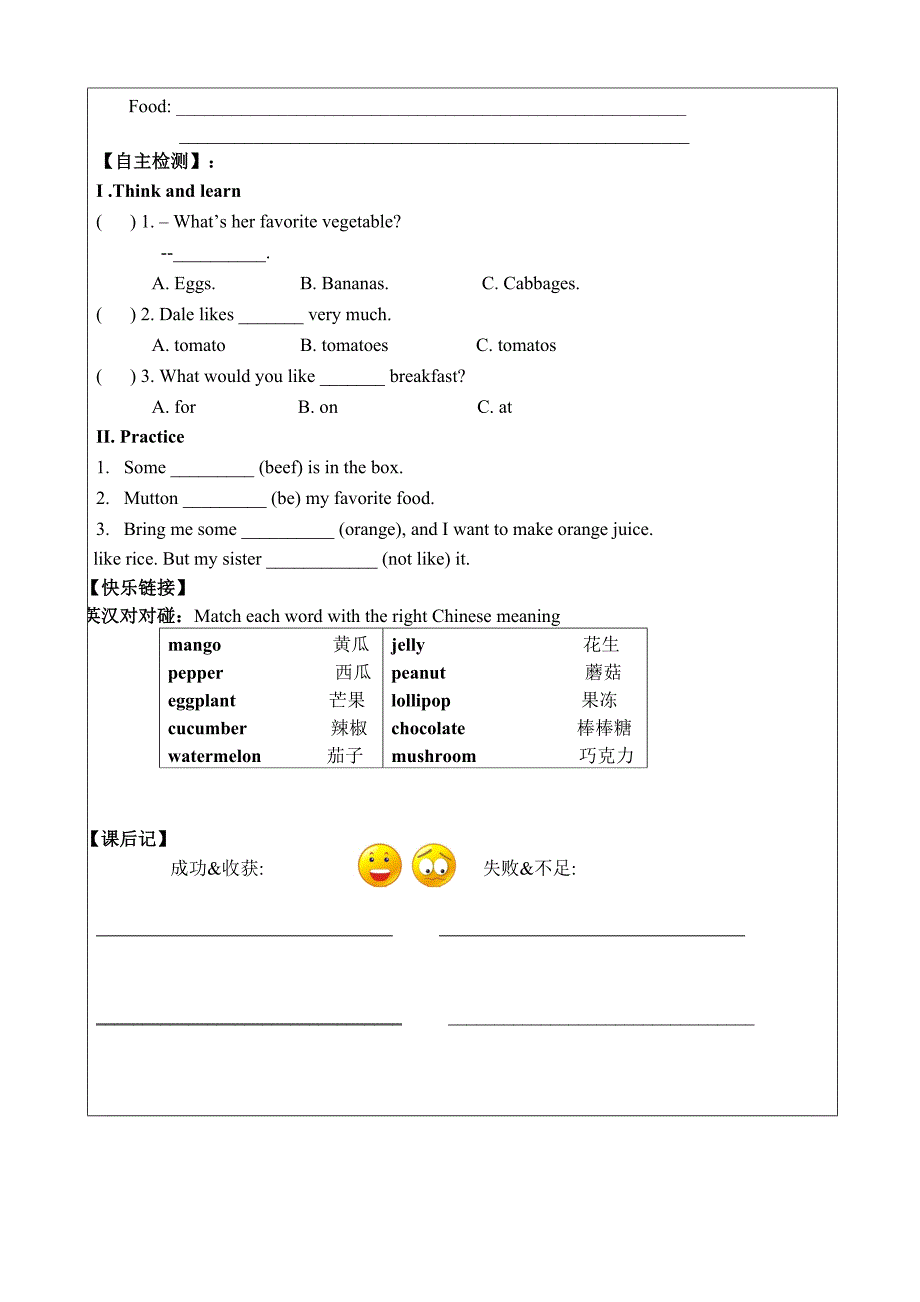 U10SRL导学案_第2页