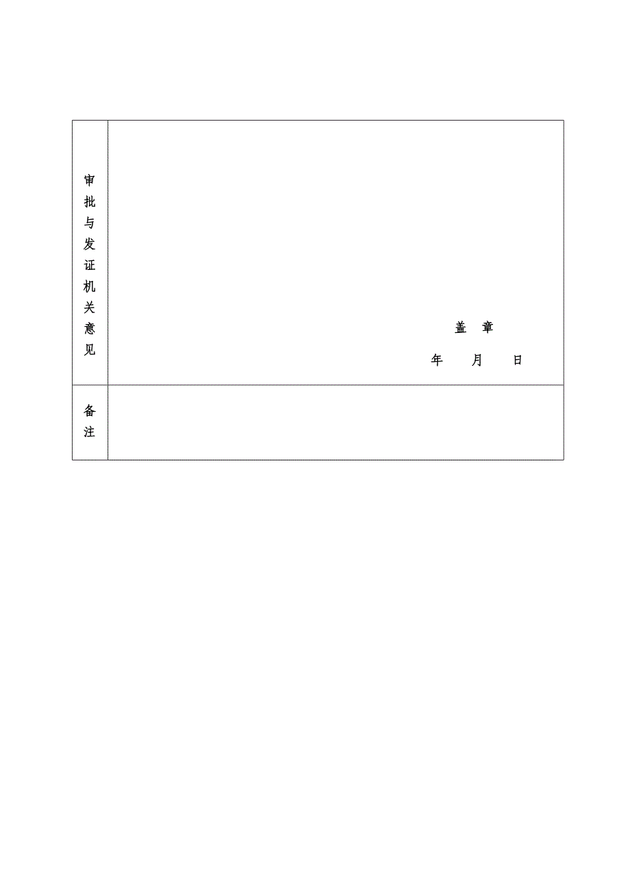 统计专业技术级资格.doc_第3页