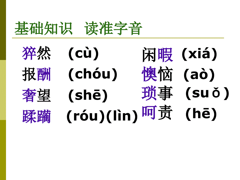 我的信念_居里夫人_第4页