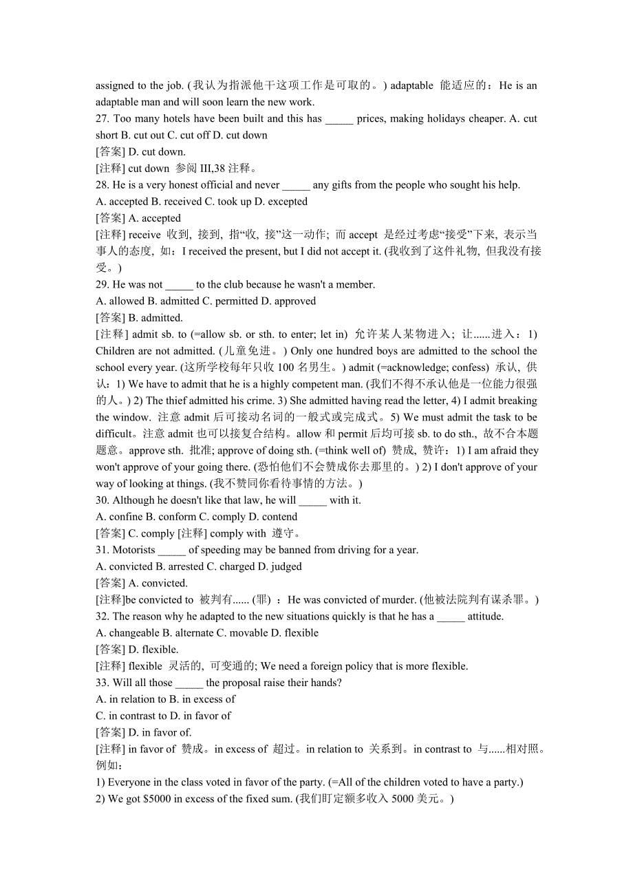 最新在职硕士英语词汇150题详解(教育精品)_第5页