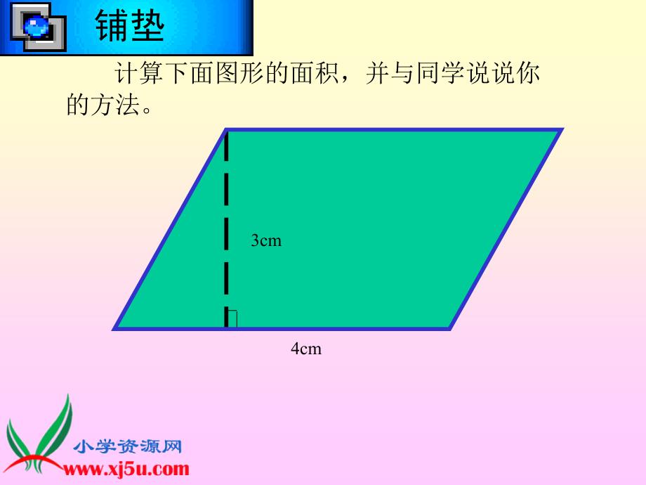 美丽的小路ppt课件完整精品教育_第3页