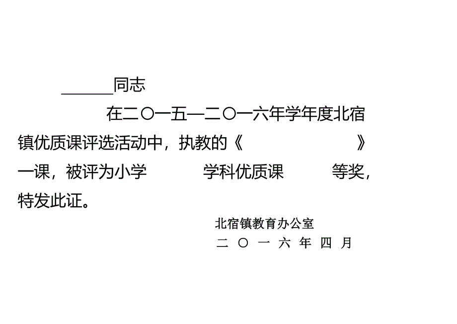 教师荣誉证书模板_第1页