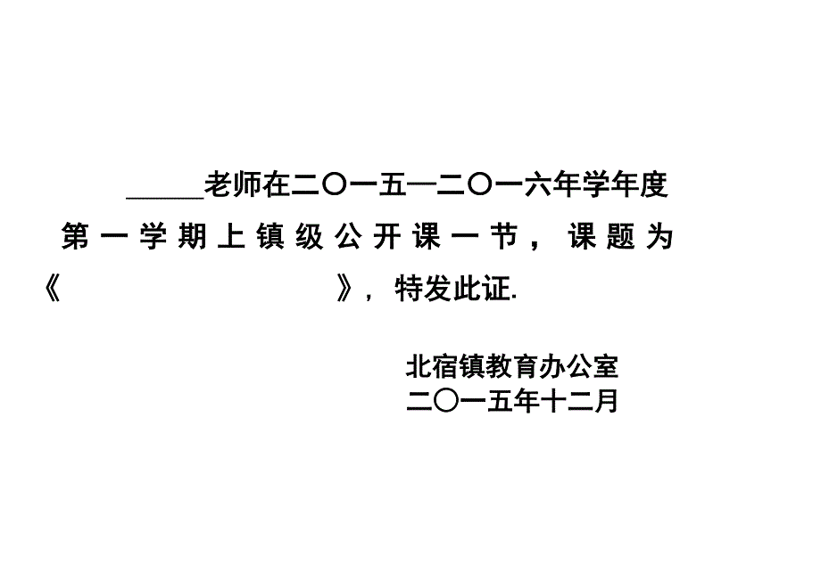 教师荣誉证书模板_第3页