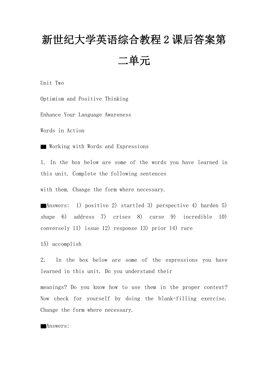 新世纪大学英语综合教程2课后答案第二单元_第1页