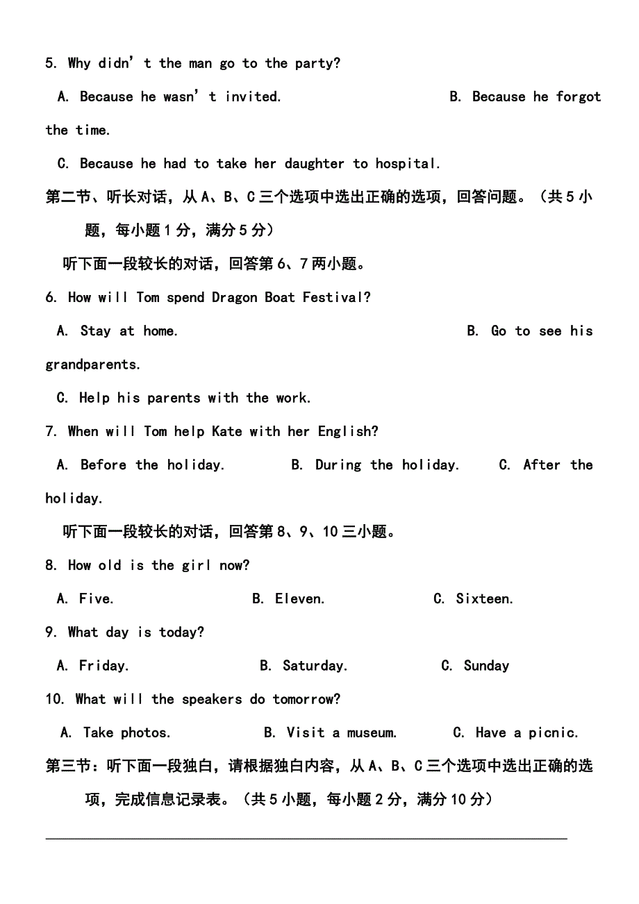 5月浙江省金华市六校初中毕业生学业水平考试联合模拟英语试卷及答案_第2页