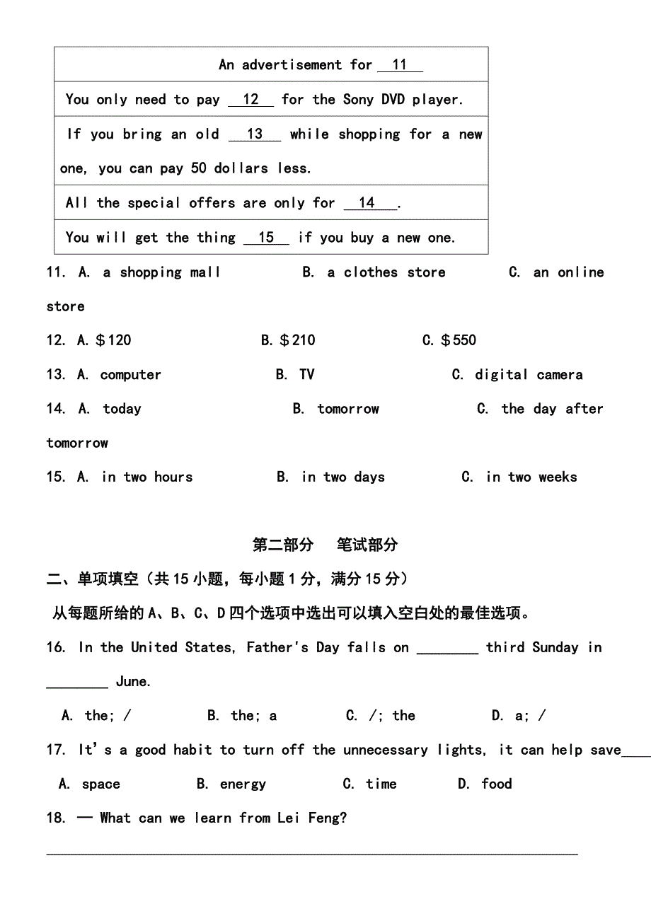 5月浙江省金华市六校初中毕业生学业水平考试联合模拟英语试卷及答案_第3页