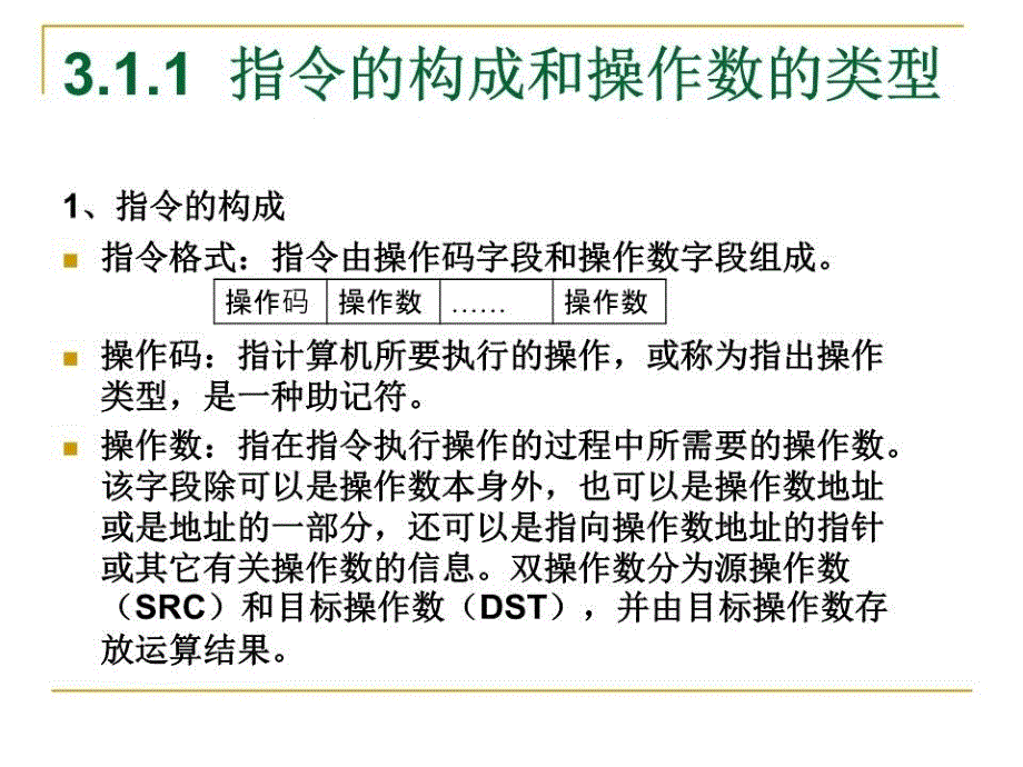 汇编语言及程序设计_第3页