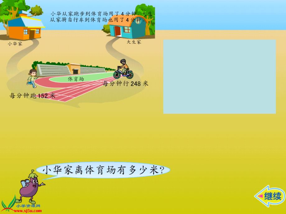 《三位数乘一位数的笔算》课件_第4页