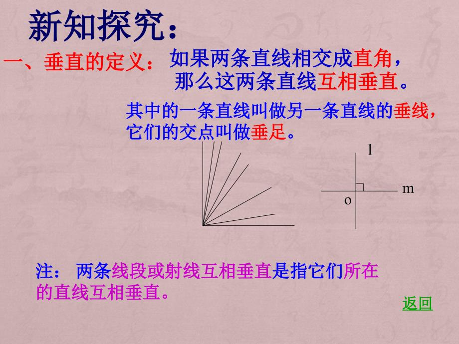 七下21第二课时_第2页