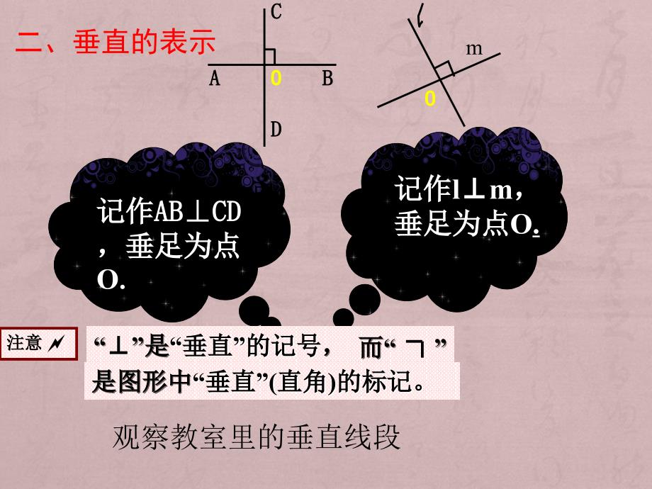 七下21第二课时_第3页