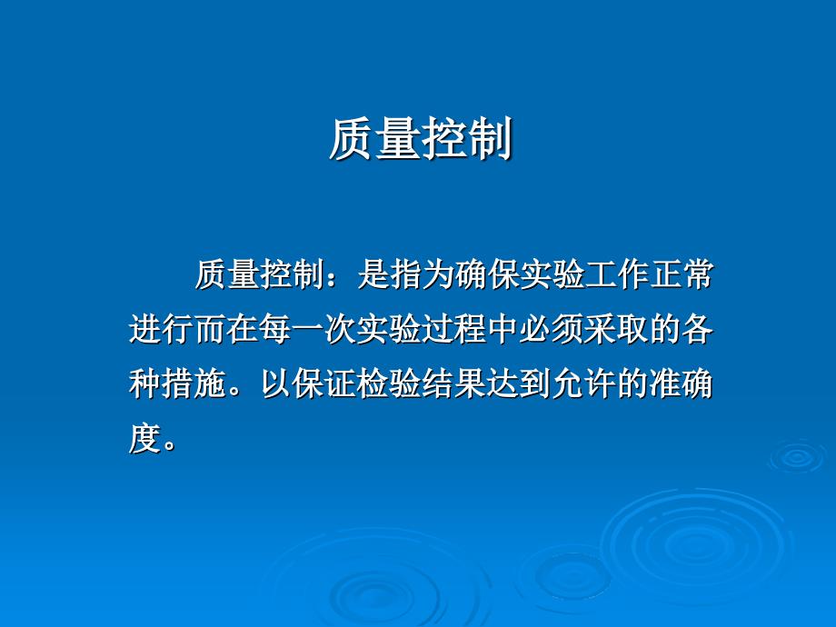 HIV检测质量保证杭州课件_第4页