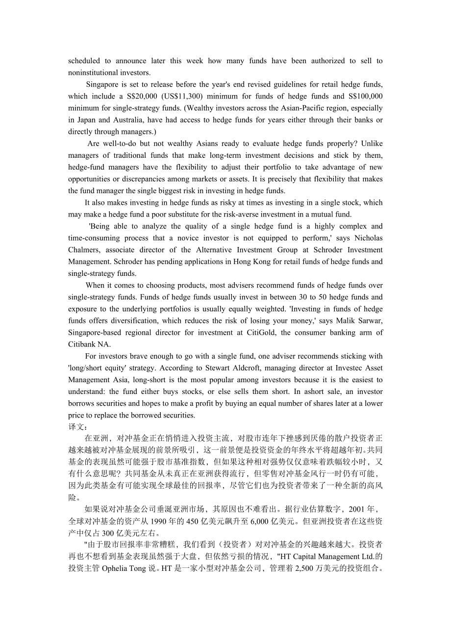 金融英语阅读复习热点文章_第5页