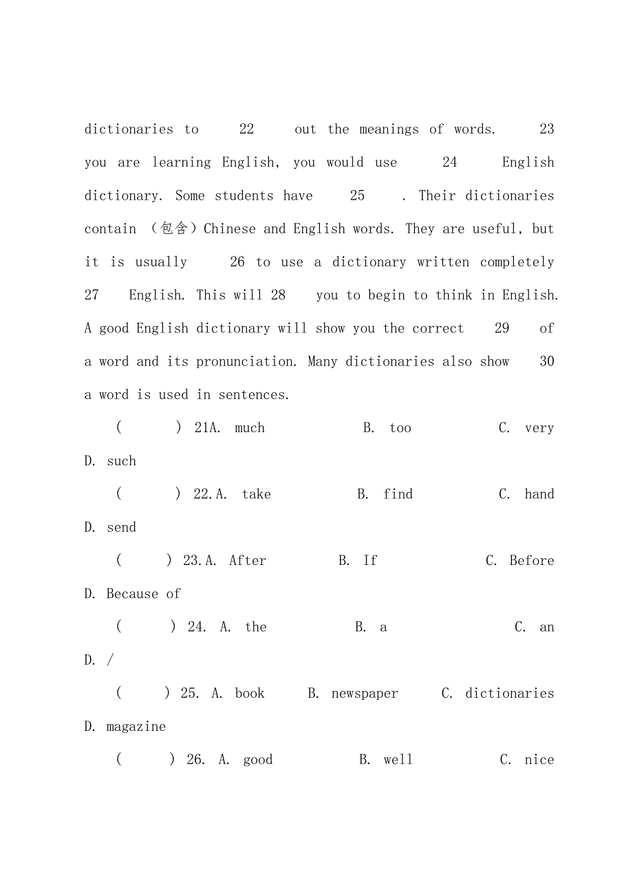 九年级英语第一单元测试题.docx_第2页