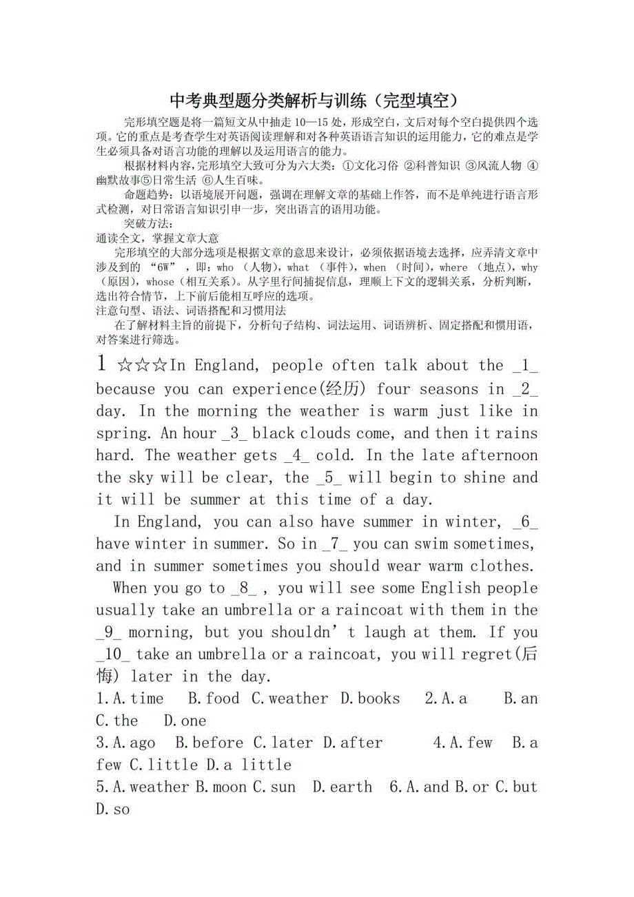 九年级英语中考典型题分类解析与训练完型填空_第1页