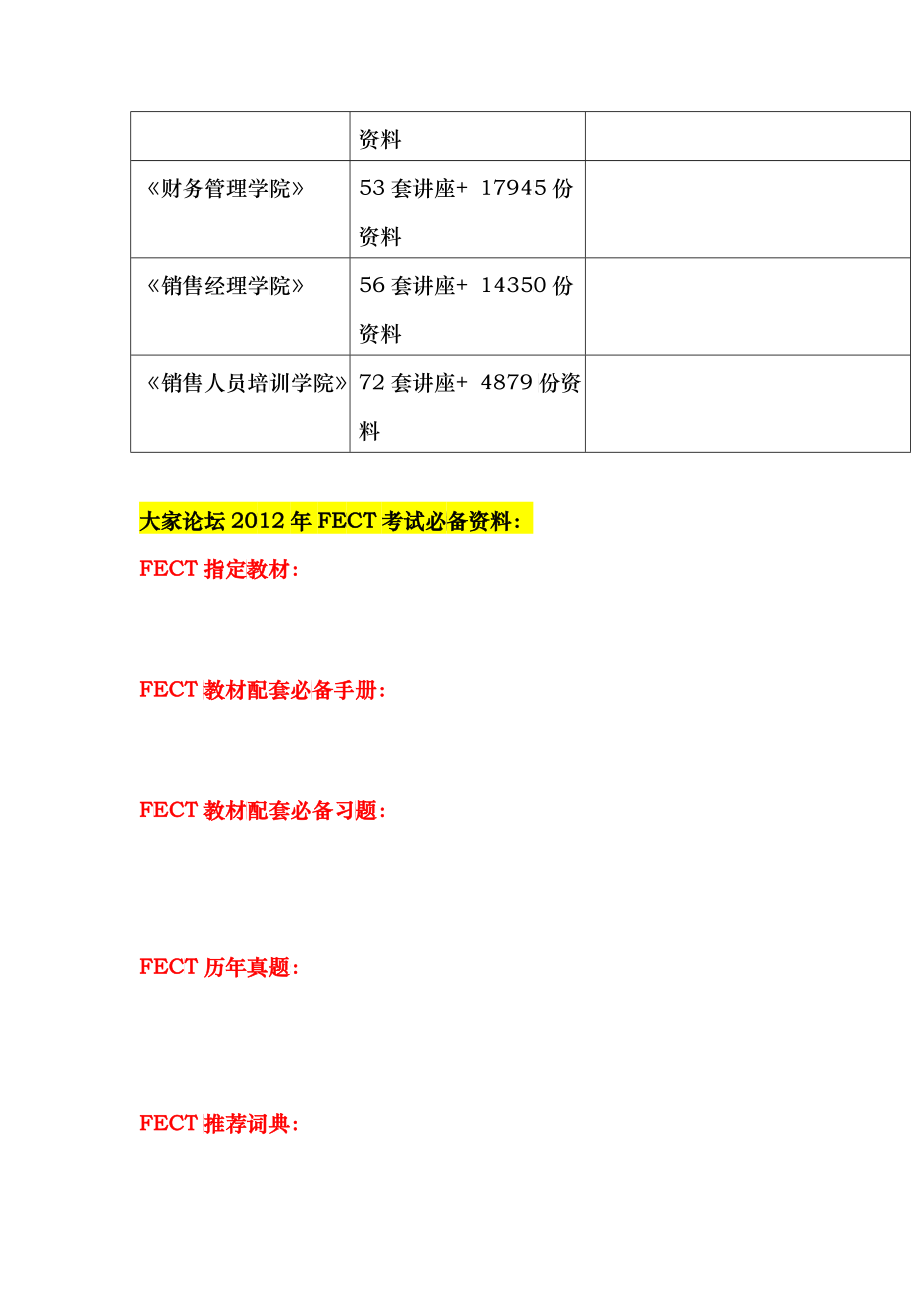 银行基础知识相关英语_第4页