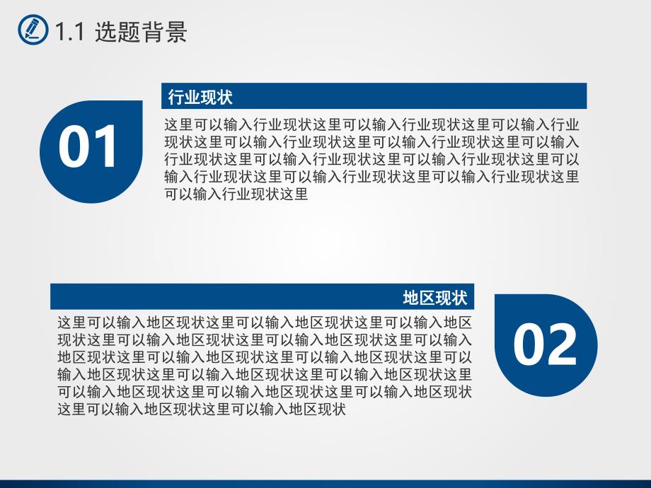 太原理工大学硕士论文答辩本科毕设太原理工大学校徽课堂PPT_第4页