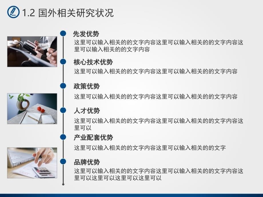 太原理工大学硕士论文答辩本科毕设太原理工大学校徽课堂PPT_第5页