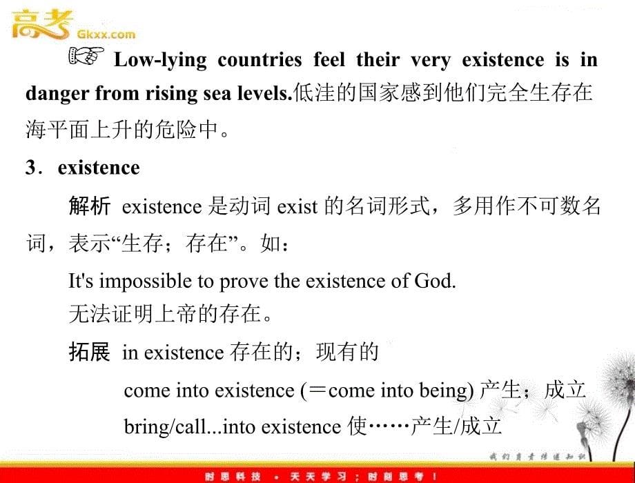 2012高二英语优化课堂精品课件：unit 4 period ⅱ learning about language（新人教版选修6）_第5页