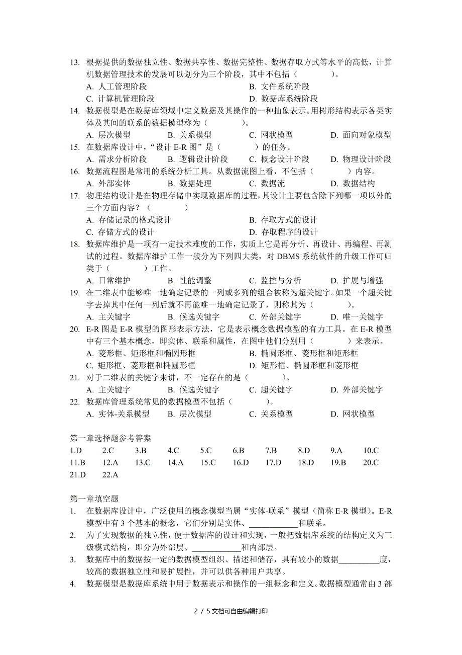 江苏VFP课后习题及答案_第2页