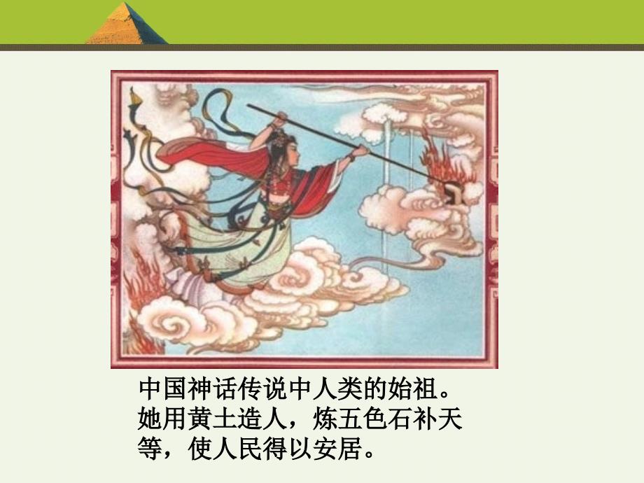 原始人的生活.PPT_第2页