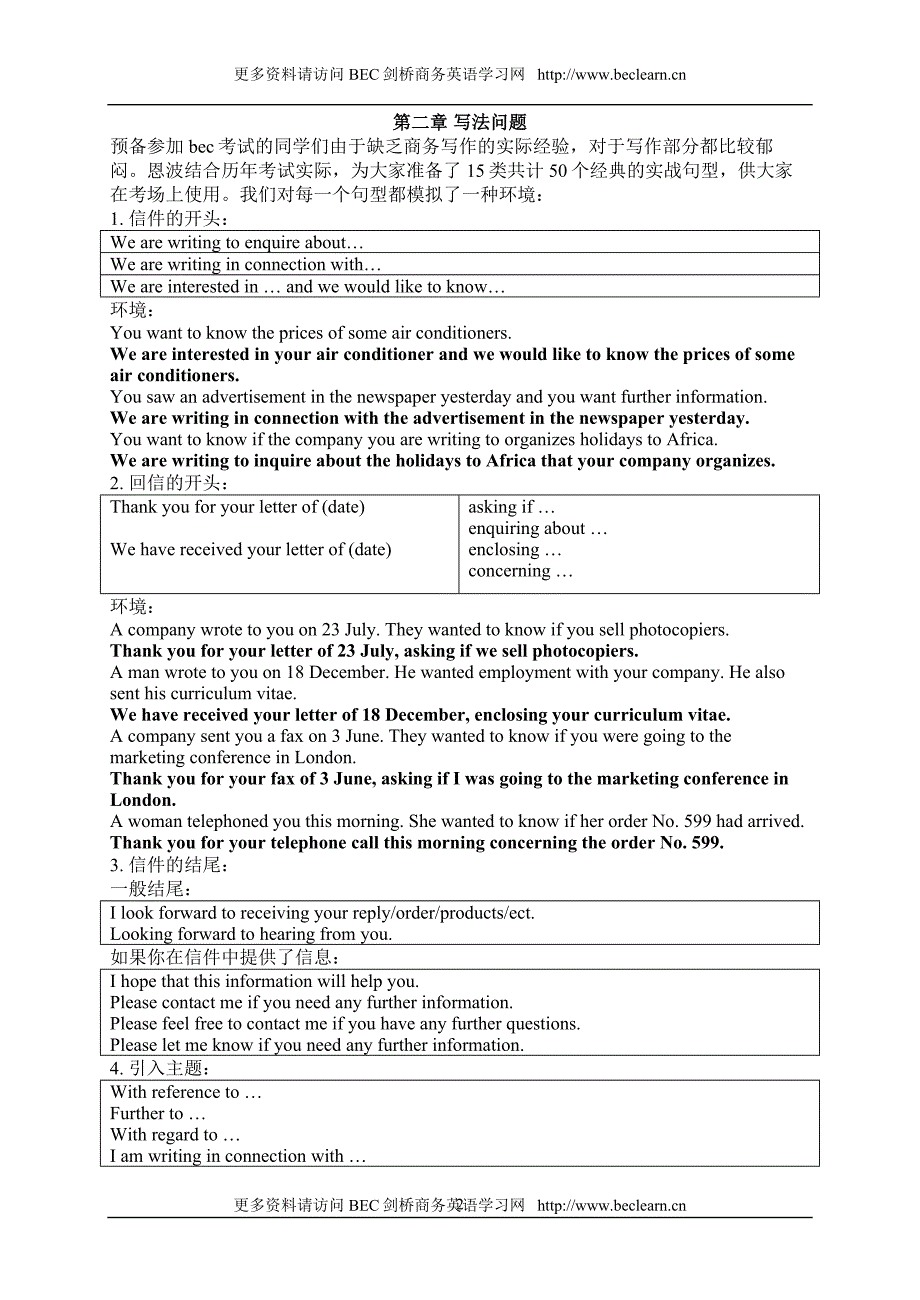 BEC高级写作词汇分册.doc_第2页