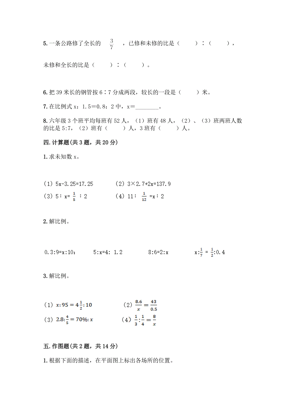 北师大版六年级下册数学第四单元-正比例和反比例-测试卷含答案【考试直接用】.docx_第3页