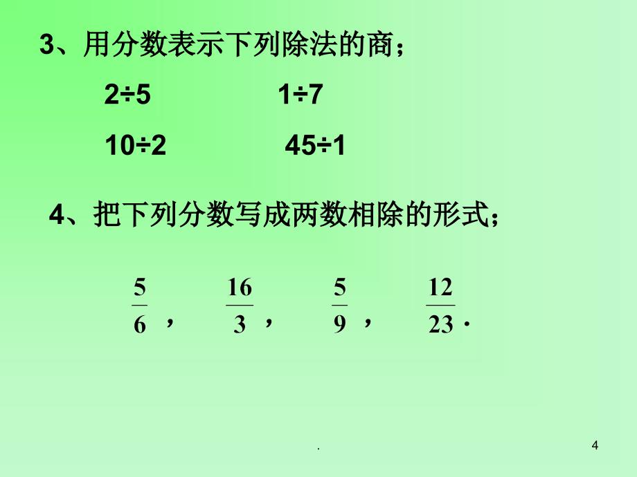 小学分数在数轴上的表现PPT文档资料_第4页